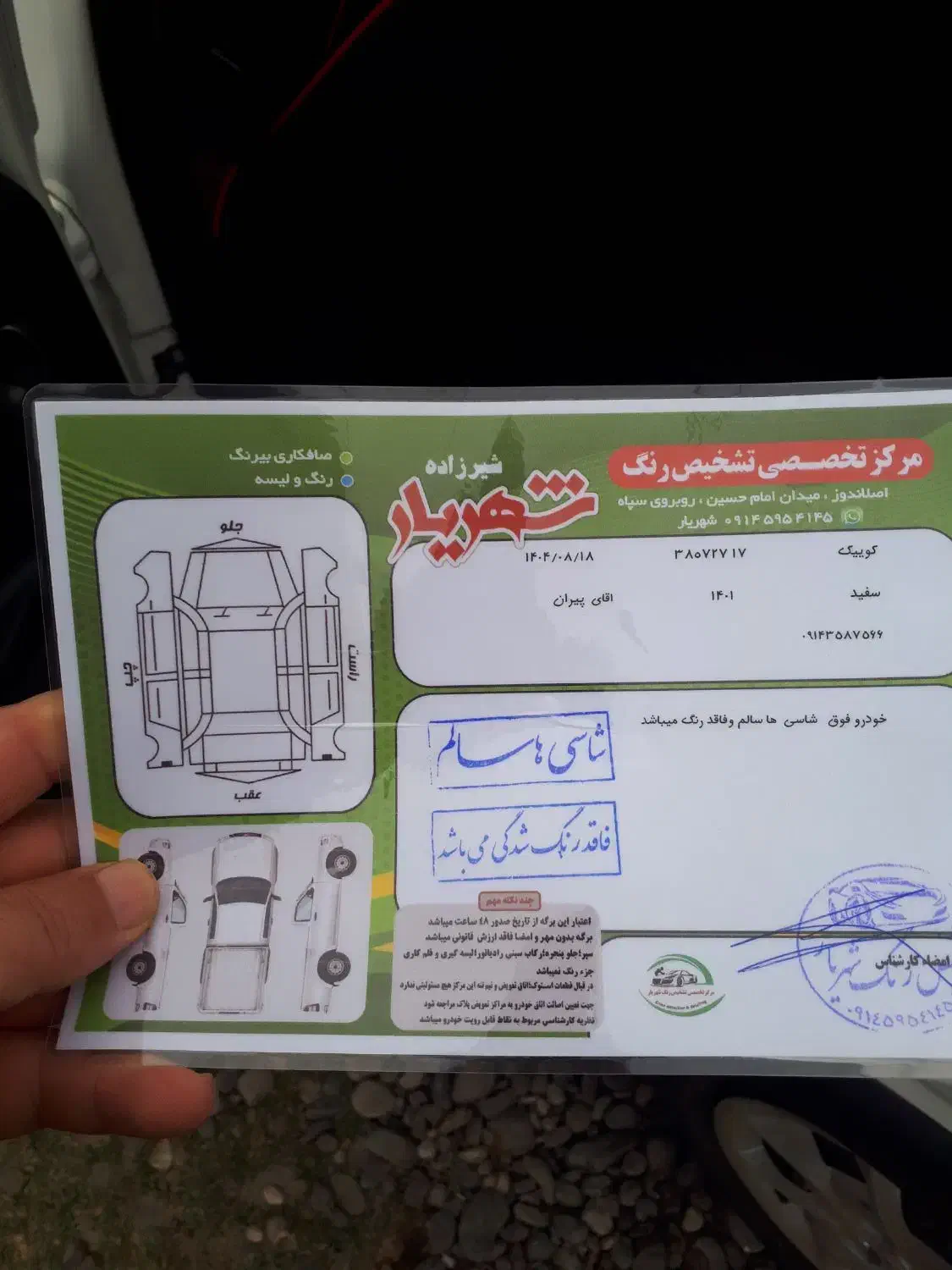 کوییک ۱۴۰۱درحدصفر|خودرو سواری و وانت|پارس‌آباد, |دیوار