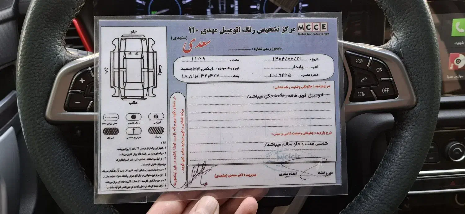 ام وی ام X33 Sاسپرت اتومات مدل آخر۹۷بیرنگ ۶۸تا کار|خودرو سواری و وانت|تهران, صفا|دیوار