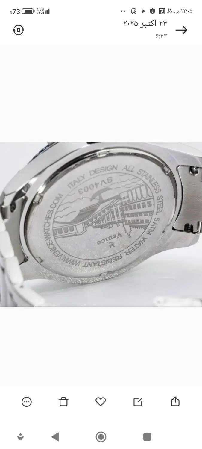 ساعت مچی|ساعت|یزد, |دیوار