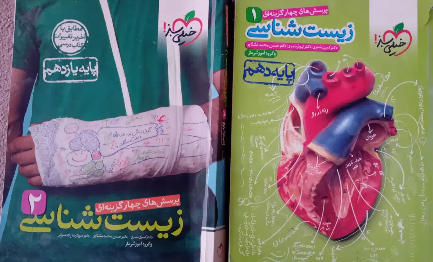 کتاب های کنکور تجربی زیست،شیمی،ریاضی،فیزیک|کتاب و مجله آموزشی|قم, امامزاده ابراهیم|دیوار