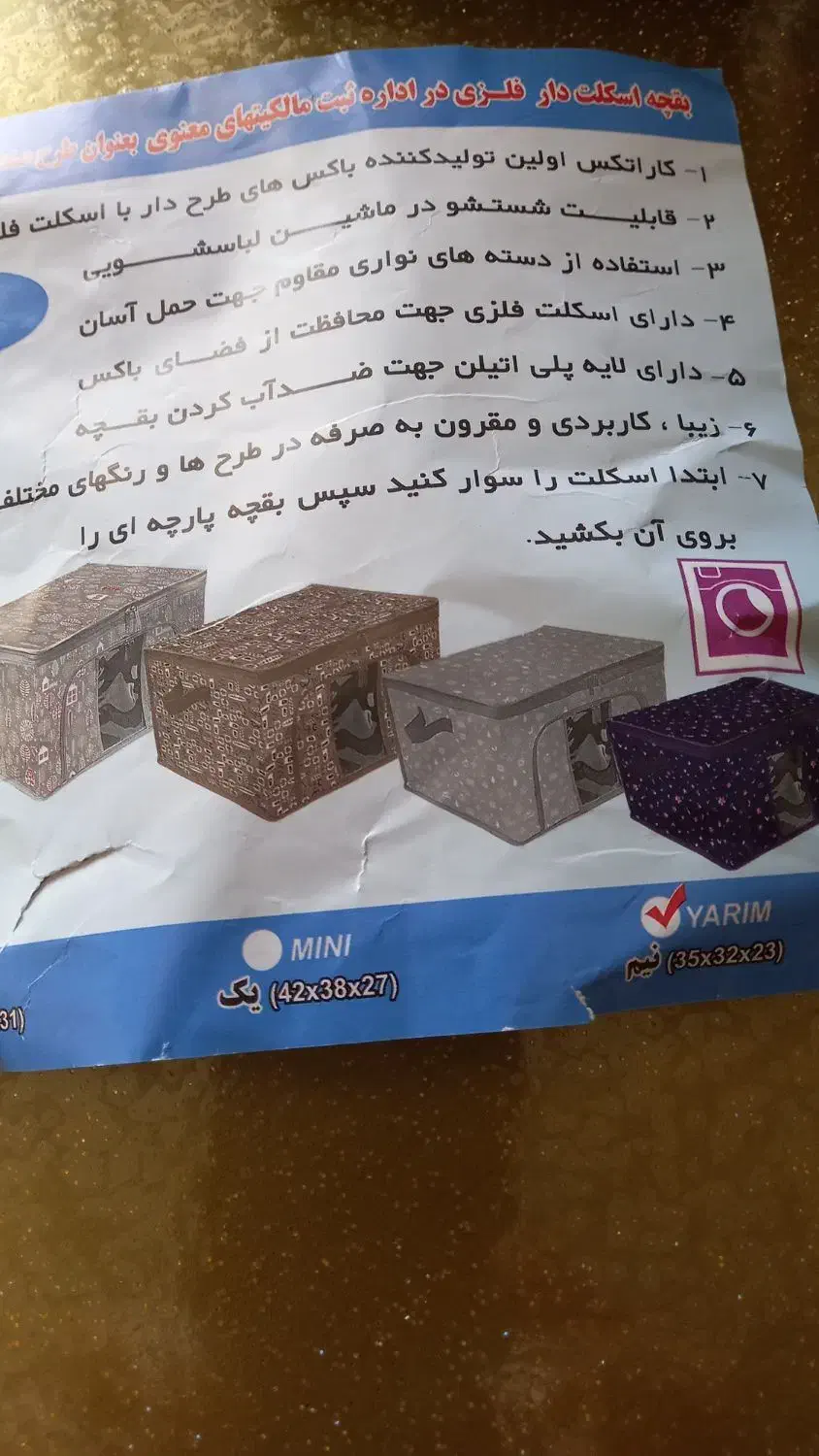بقچه اسکلت دار کاراتکس برای لباس وغیره|جاکفشی، کمد، دراور|تهران, اکباتان|دیوار