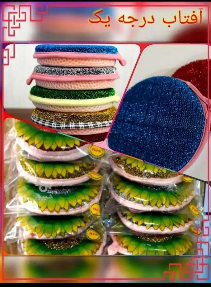 اسکاج دوسر خالی کیفیت فوقالعاده قیمت مناسب|لوازم نظافت|تهران, فلسطین (میدان انقلاب)|دیوار