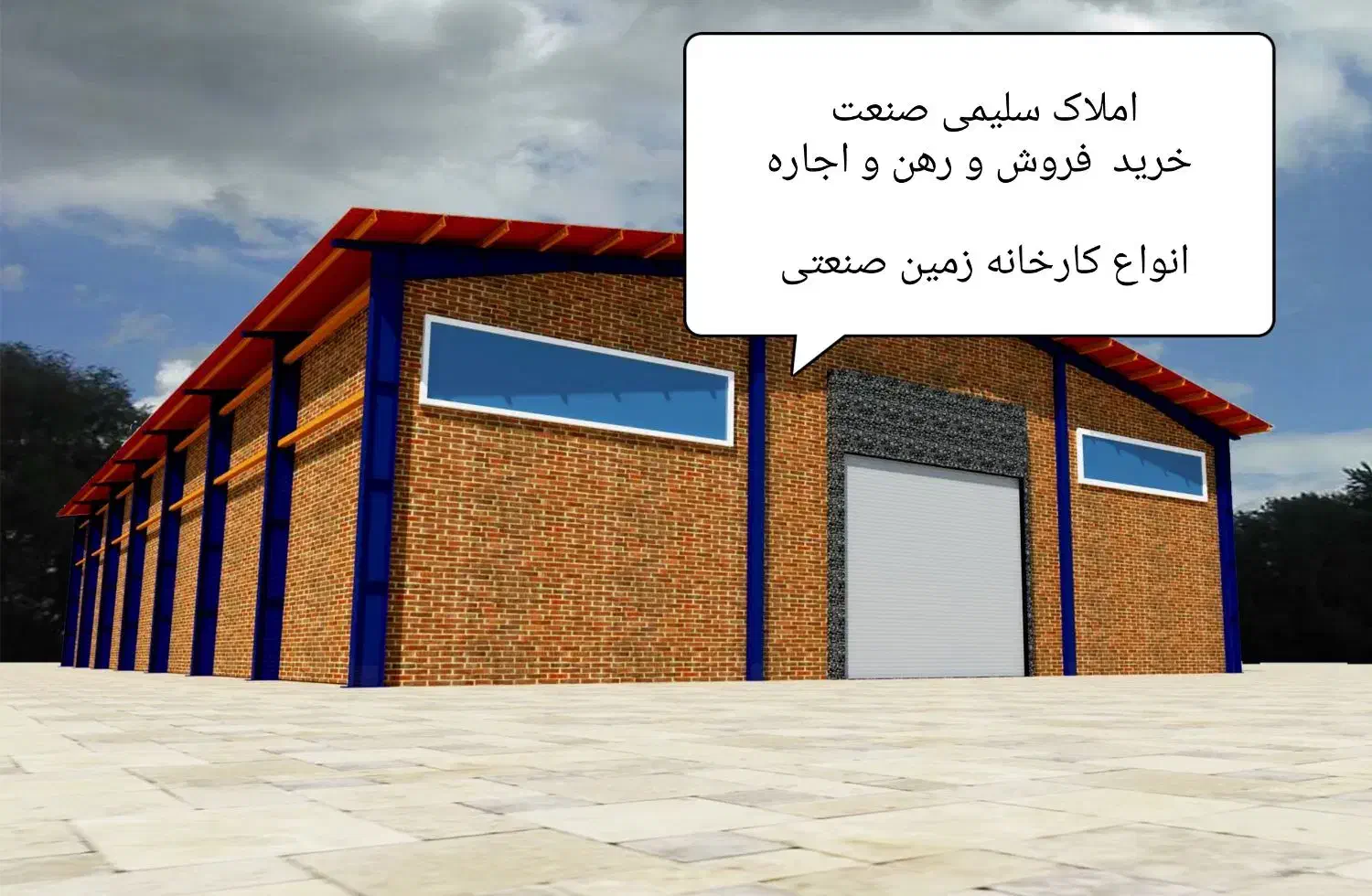 استخدام مشاور املاک صنعتی (کارخانه و سوله )|استخدام بازاریابی و فروش|اندیشه, اندیشه فاز ۴|دیوار