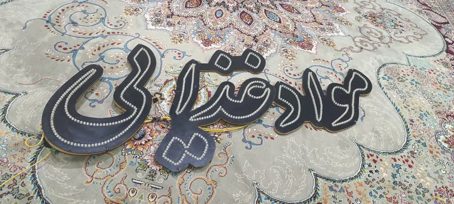 تابلوLED|لامپ و چراغ|مشهد, ابوذر|دیوار