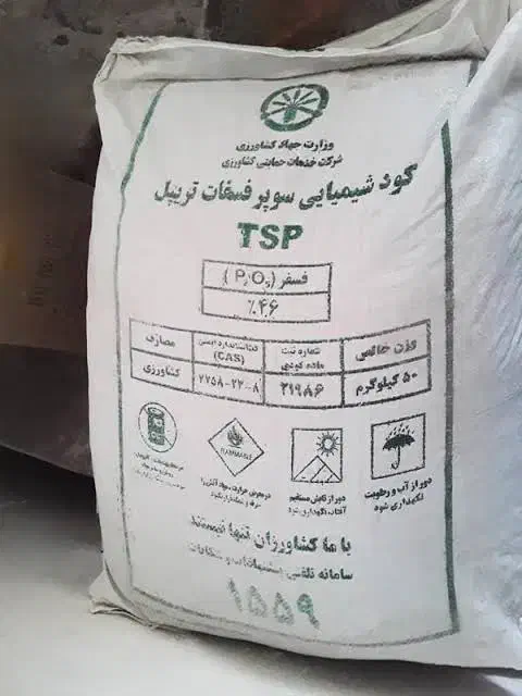 کود شیمیایی|خدمات باغبانی و درختکاری|سرپل ذهاب, |دیوار