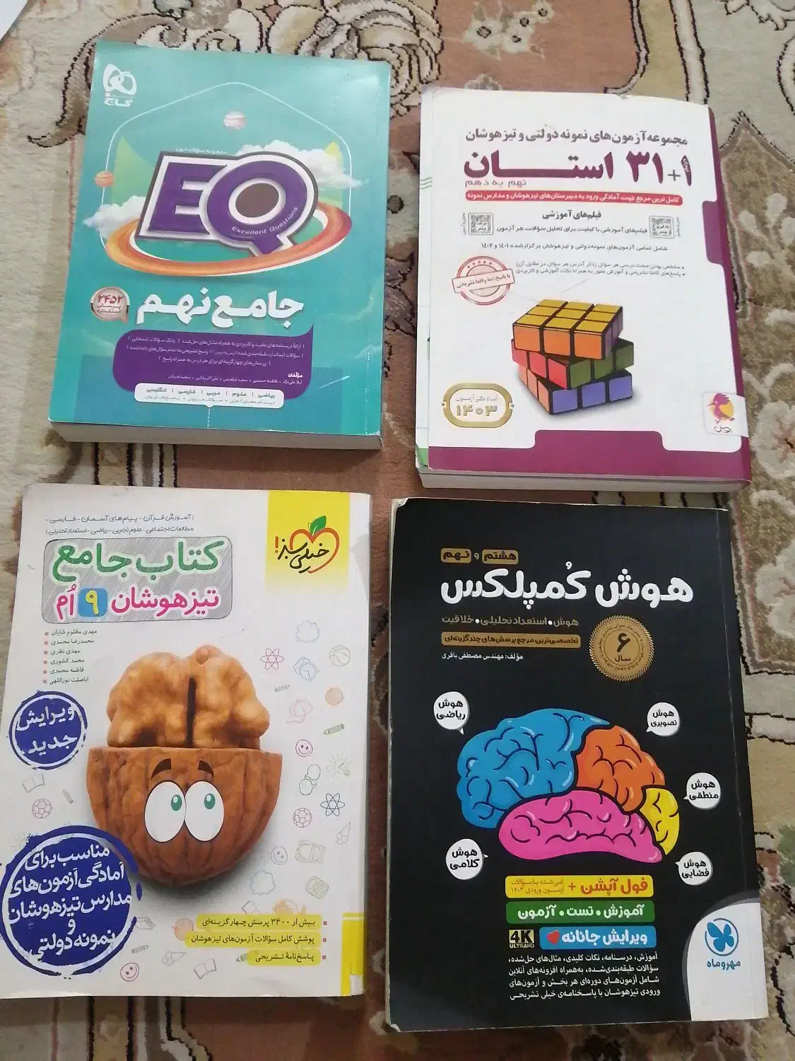 کتابها در حد نو هستند|کتاب و مجله آموزشی|شیراز, دشت چنار|دیوار