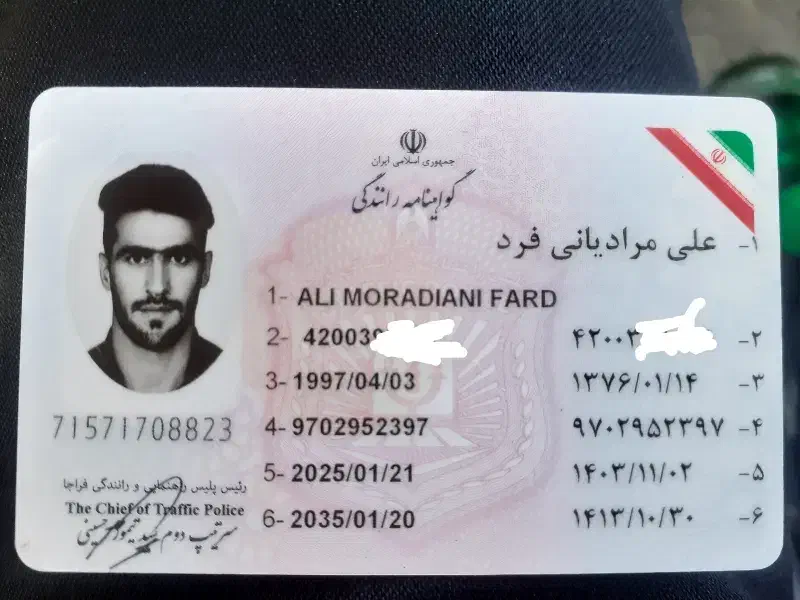 سلام|اشیا|نورآباد, |دیوار