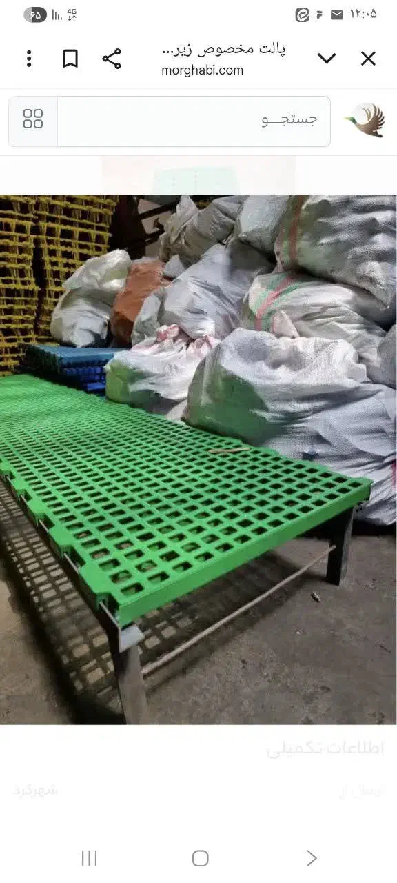 پالت پلاستیکی دامداری یا مرغداری|ابزارآلات|دلیجان, |دیوار