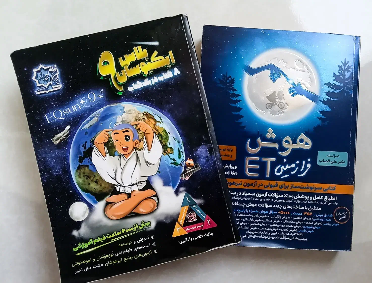 مجموعه کتاب های تستی نهم قبولی نمونه و سمپاد|کتاب و مجله آموزشی|تهران, یافت‌آباد|دیوار