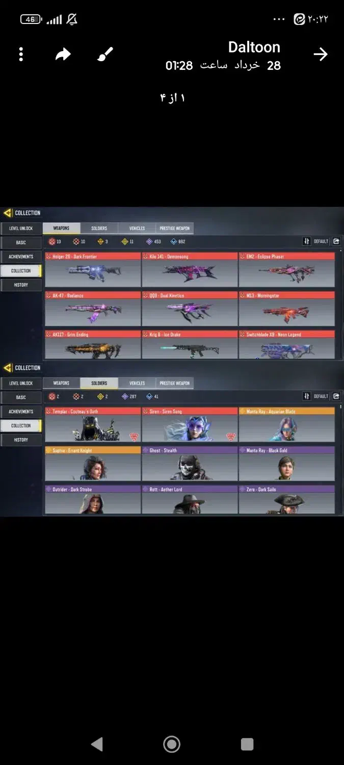 چونه نزن|کنسول، بازی ویدئویی و آنلاین|یاسوج, |دیوار