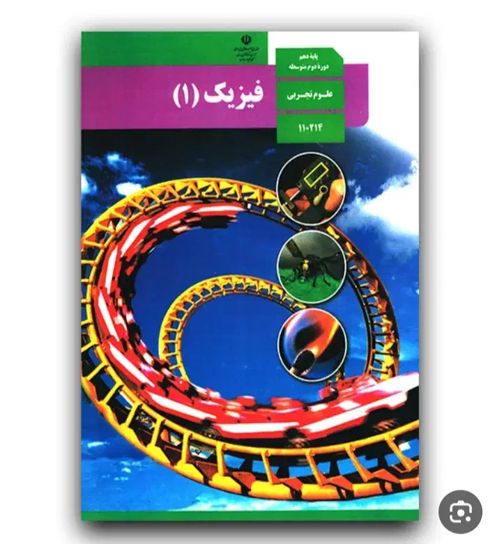 کلاس تقویتی|خدمات آموزشی|میاندوآب, |دیوار