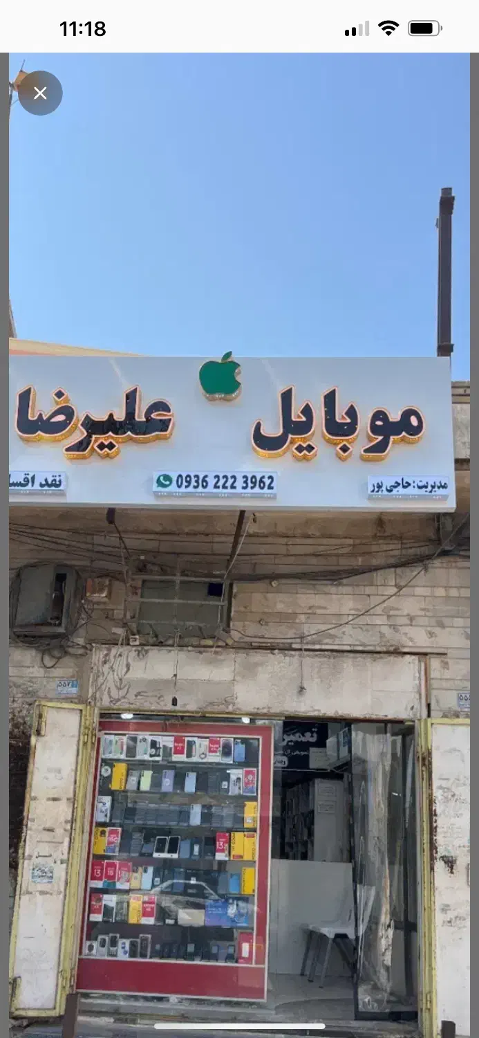 موبایل اقساطی بدون پیش پرداخت|موبایل|بندر گناوه, |دیوار