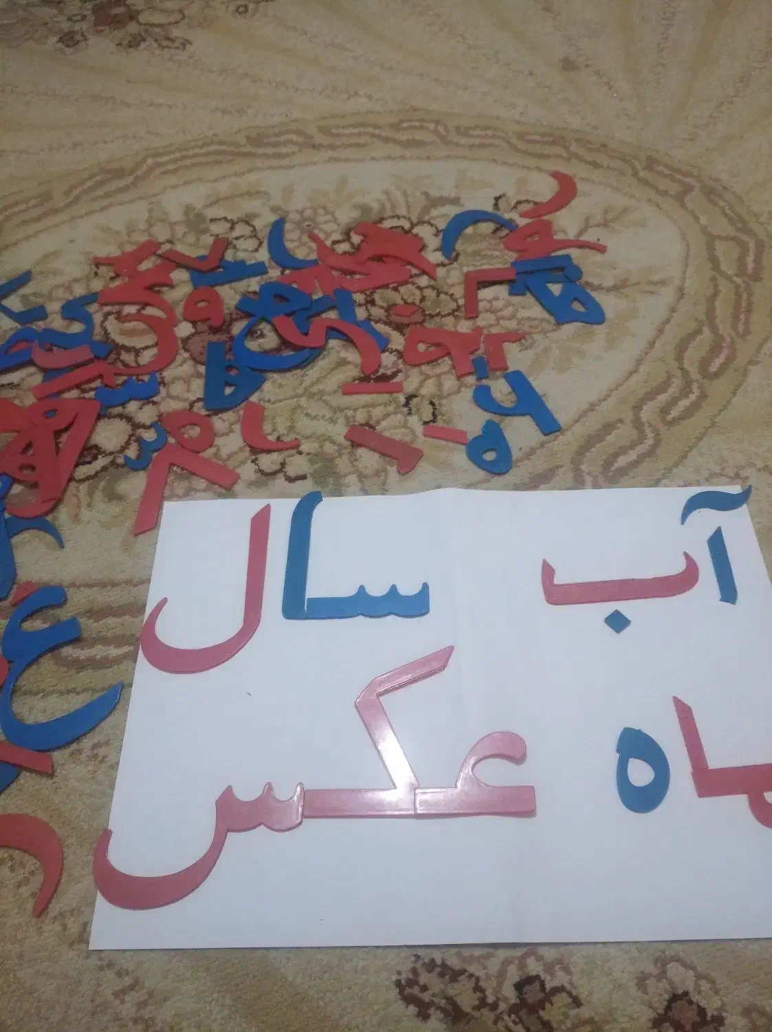 تعدادی حروف الفبا|لوازم التحریر|ماهدشت, |دیوار