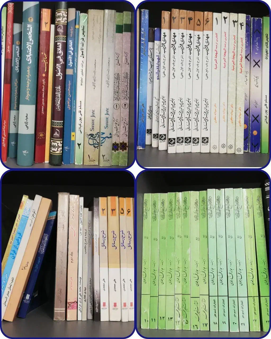 کتاب و شروح حوزوی نو|کتاب و مجله مذهبی|قم, بنیاد|دیوار