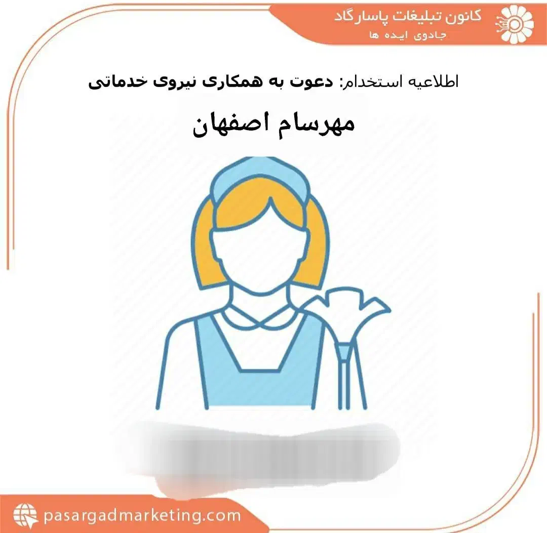 شرکت خدمات نظافتی مهرسام اصفهان|خدمات نظافت|اصفهان, کوی امیریه|دیوار