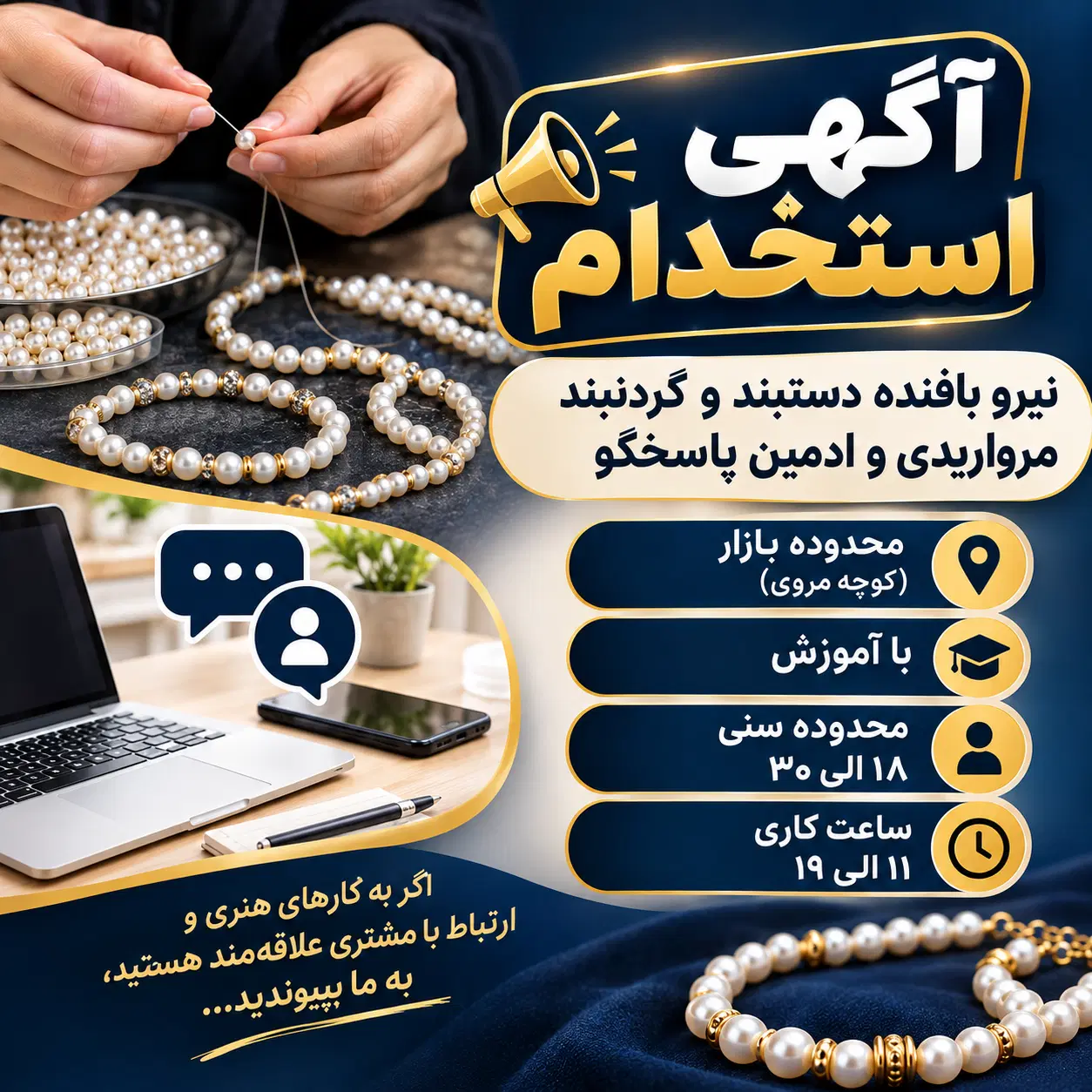 استخدام نیروی خانم بافنده حضوری با اموزش|استخدام صنعتی، فنی، مهندسی|تهران, پامنار|دیوار