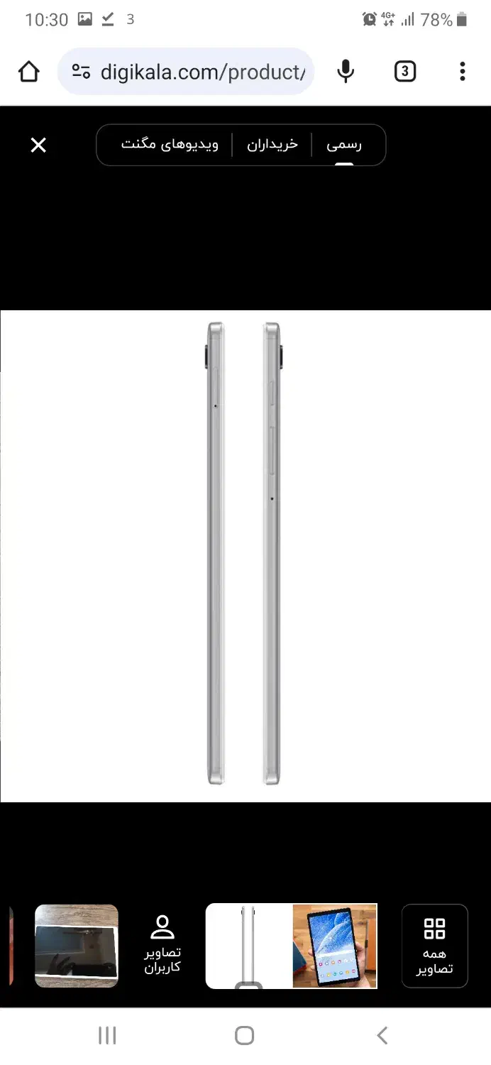 تبلت A7سامسونگ۳۲ گیگ نو نو نو|تبلت|تهران, سوهانک|دیوار