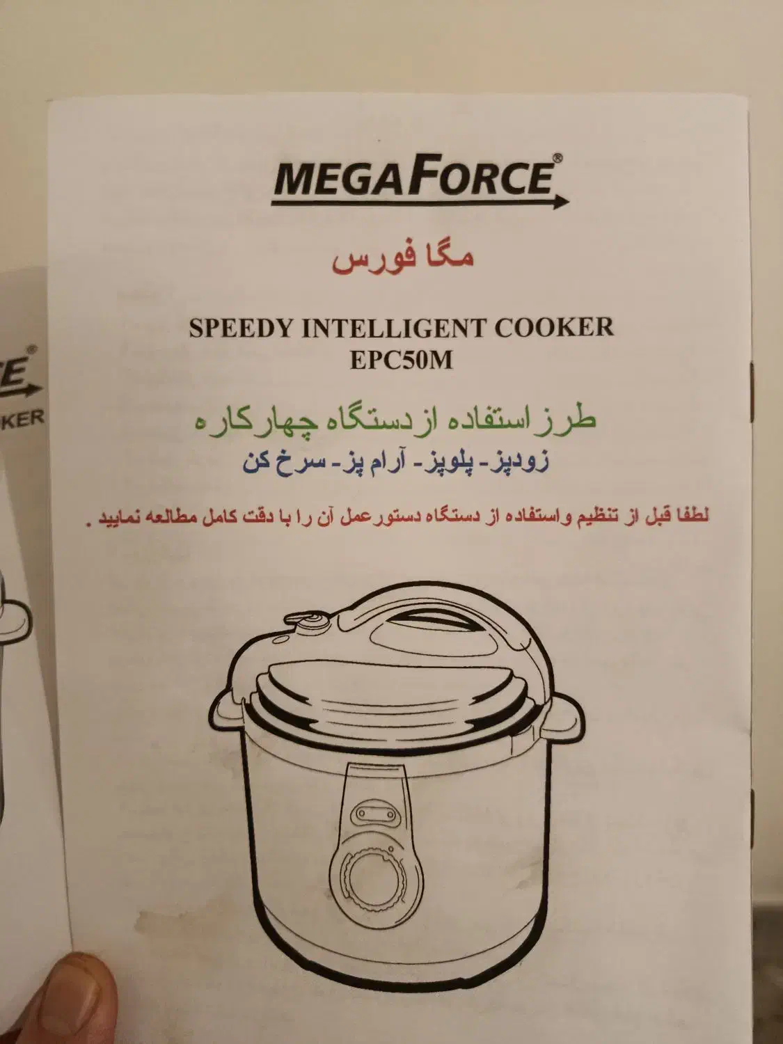 پلوپز و چند کاره|ظروف پخت‌وپز|تهران, پاسداران|دیوار