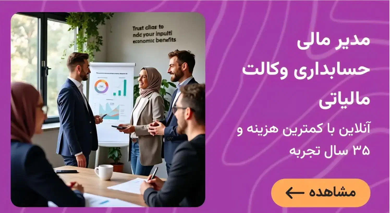 مدیر مالی و حسابداری هستم با ۳۵ سال تجربه|خدمات مالی، حسابداری، بیمه|تهران, فلسطین (میدان انقلاب)|دیوار