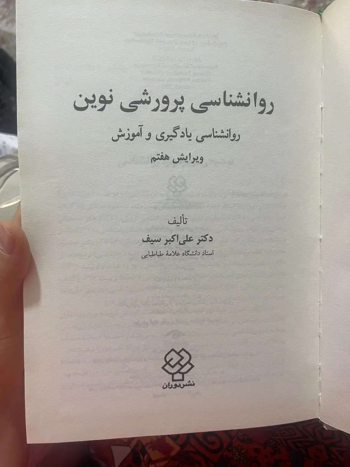 کتاب دانشگاهی|کتاب و مجله آموزشی|پاکدشت, پاکدشت (مامازند)|دیوار