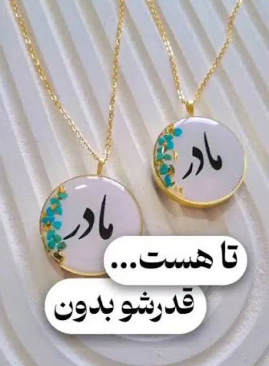 زیورآلات کادوی روز مادر و زن|بدلیجات|خوی, |دیوار