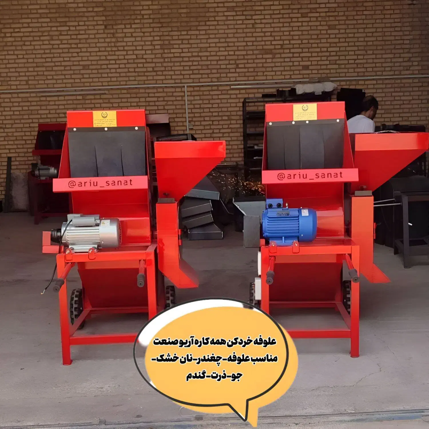 اسیاب علوفه خردکن میکسر دامداری جوذرت همه کاره کاه|ماشین‌آلات صنعتی|شیراز, آبیاری|دیوار