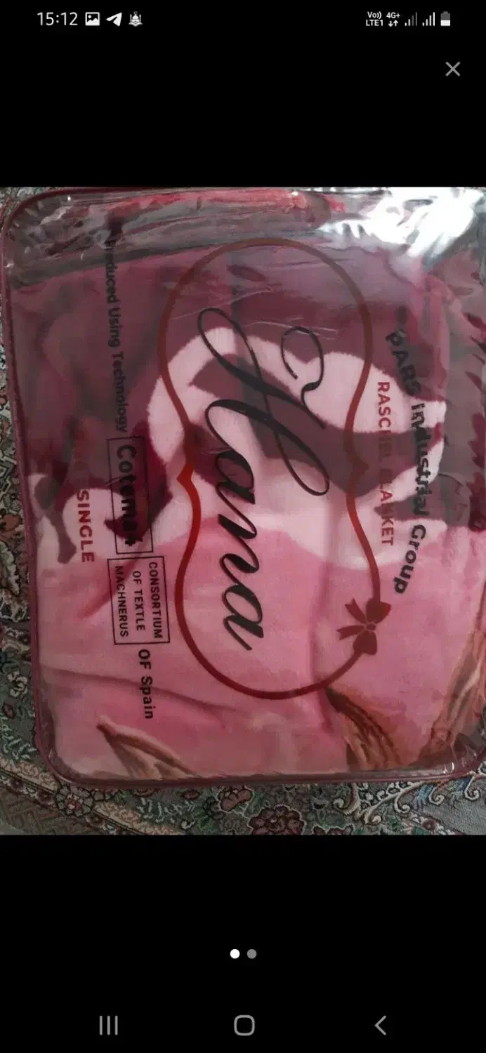 پتو|رختخواب، بالش، پتو|مشهد, توس (بلوار توس)|دیوار