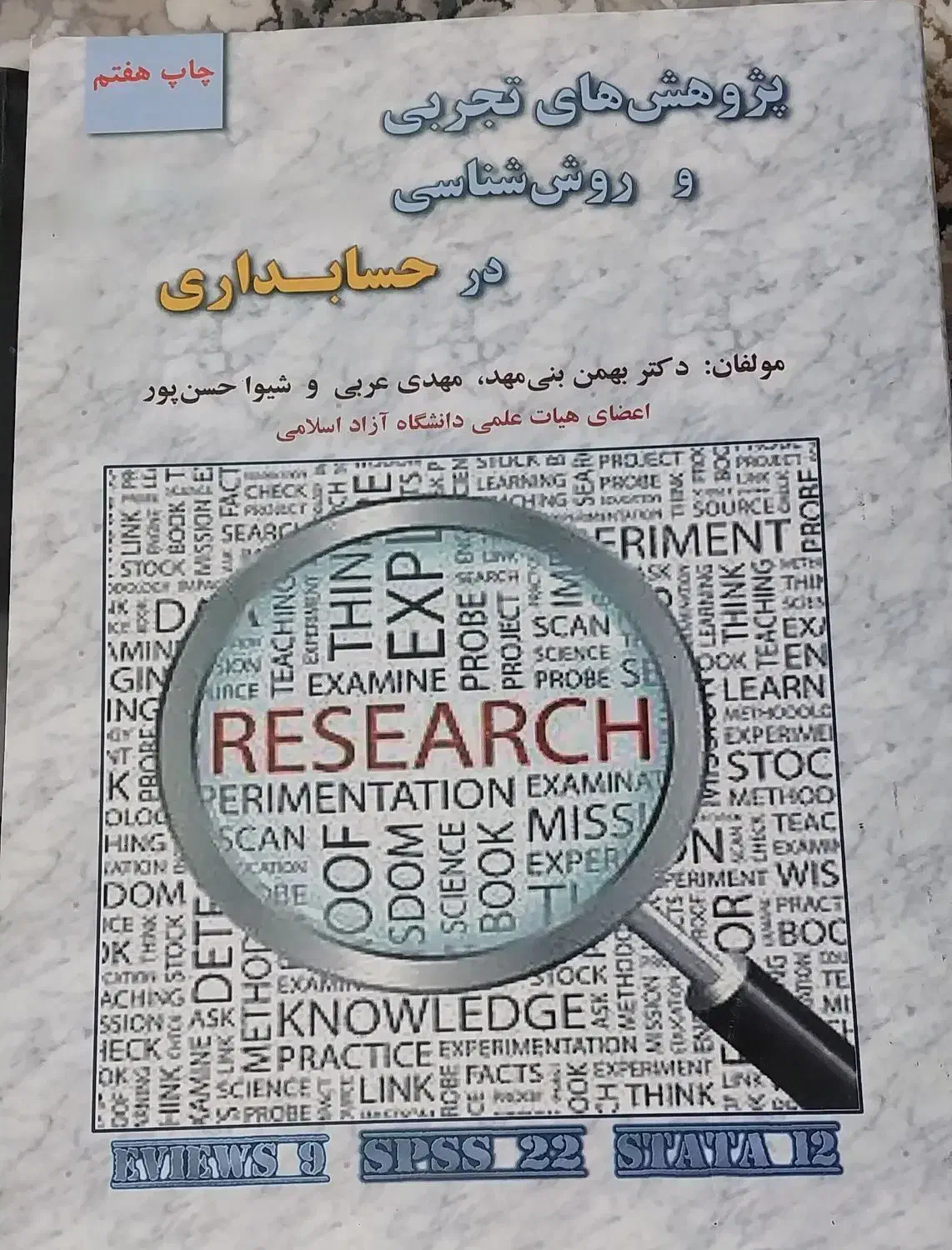 فروش کتاب های حسابداری|کتاب و مجله آموزشی|تنکابن, |دیوار