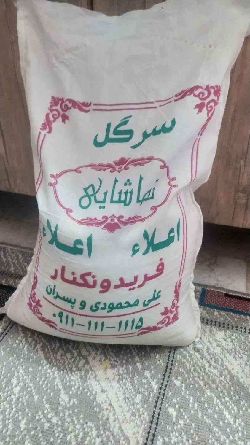 برنج فجر اعلا|خوردنی و آشامیدنی|قم, صدوق|دیوار