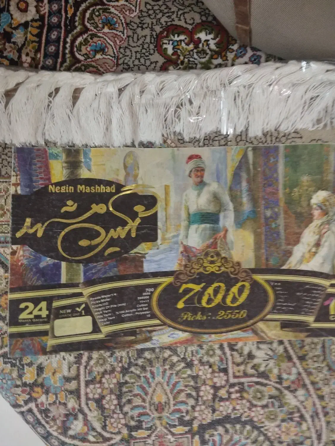 دو تخته فرش نه متری|فرش|برخوار, |دیوار