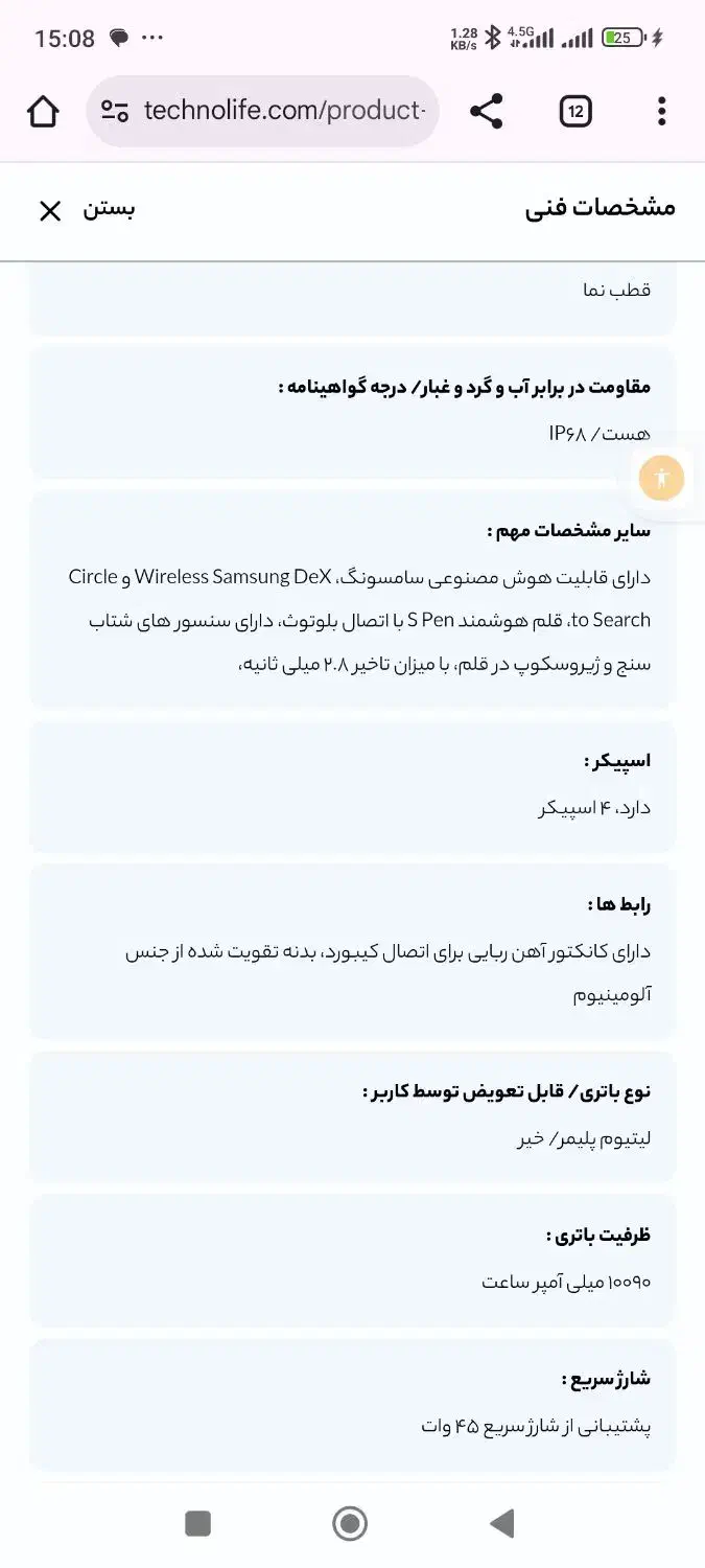 Samsung galaxy tab S10 plus ram12 256 g|تبلت|تهران, زرگنده|دیوار