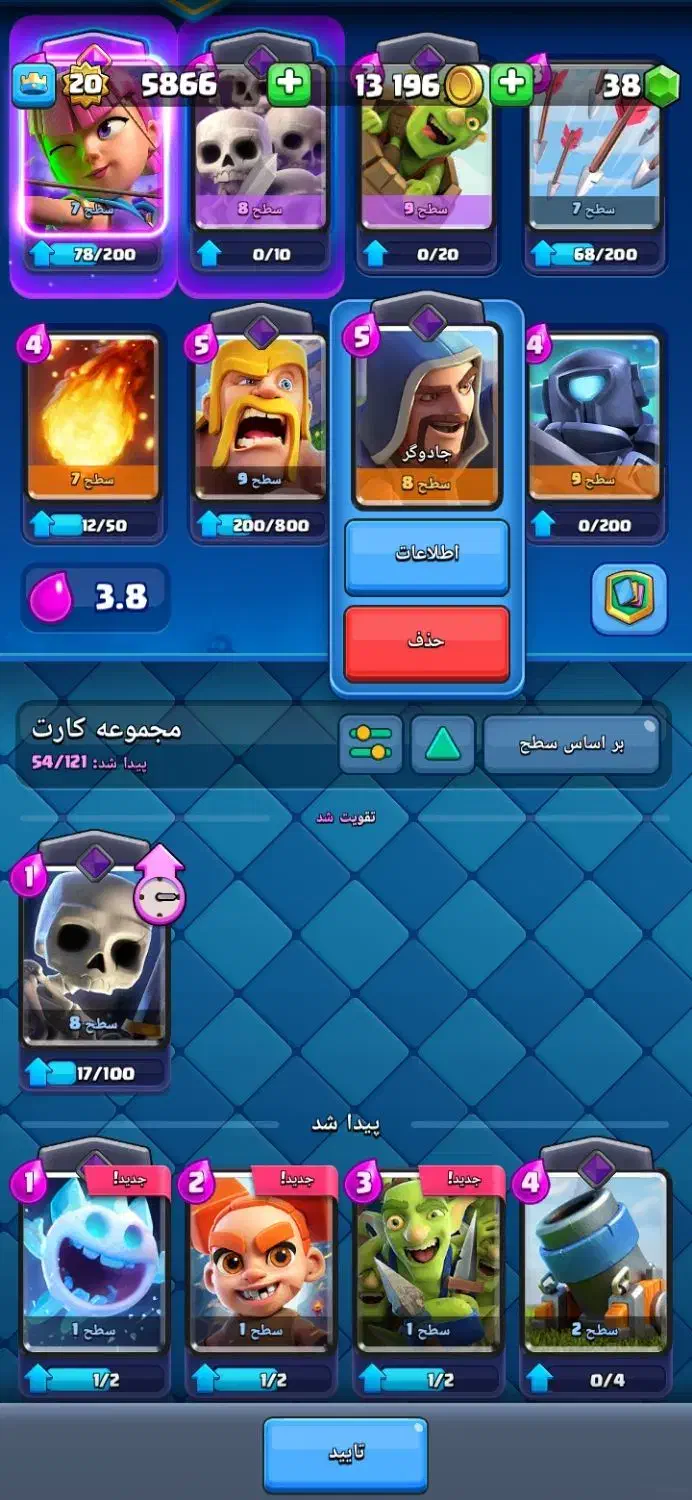 کلش رویال لول ۲۰|کنسول، بازی ویدئویی و آنلاین|تهران, گیشا|دیوار