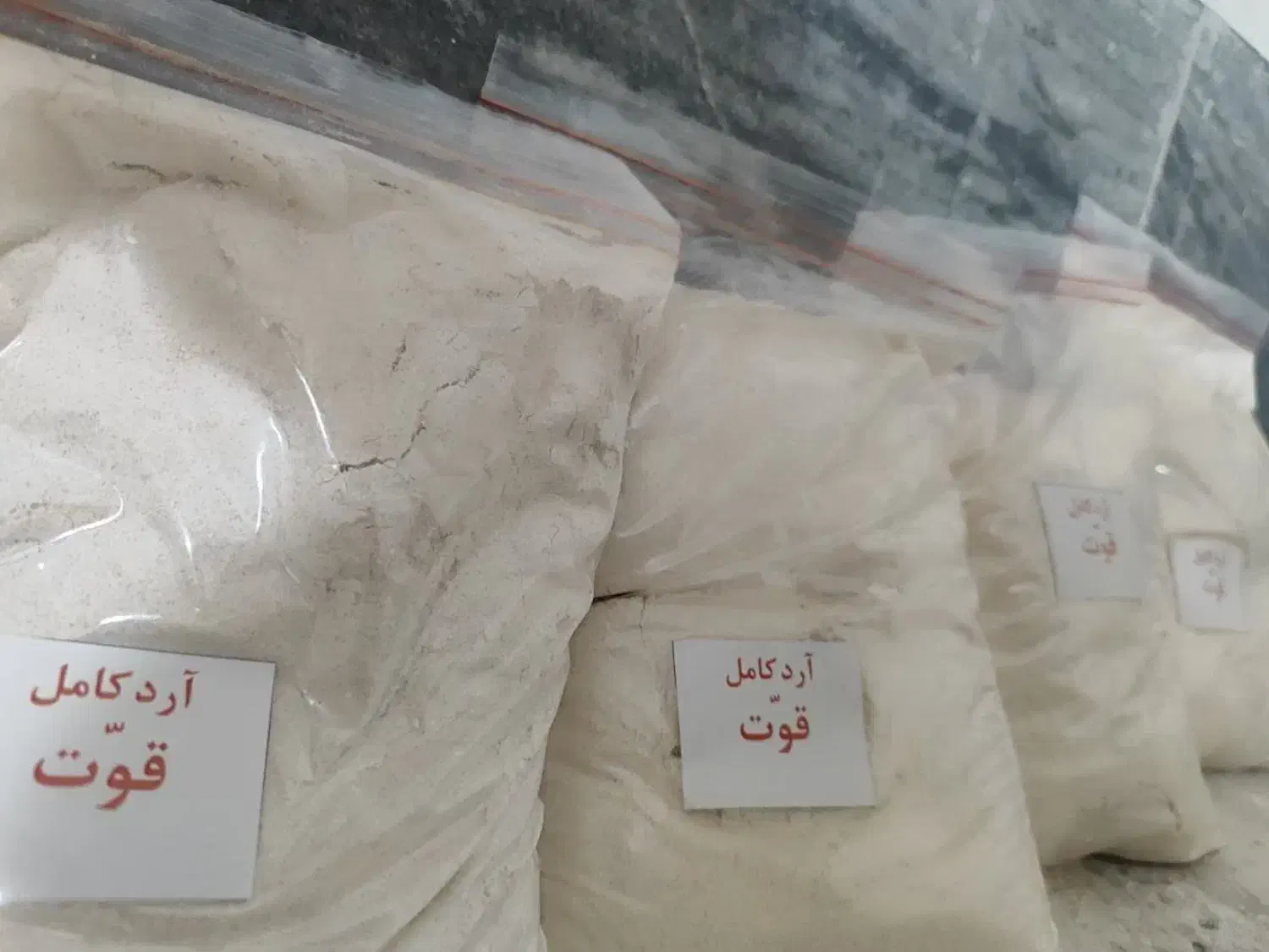 آرد کامل سبوس دار|خوردنی و آشامیدنی|قم, علی آباد|دیوار