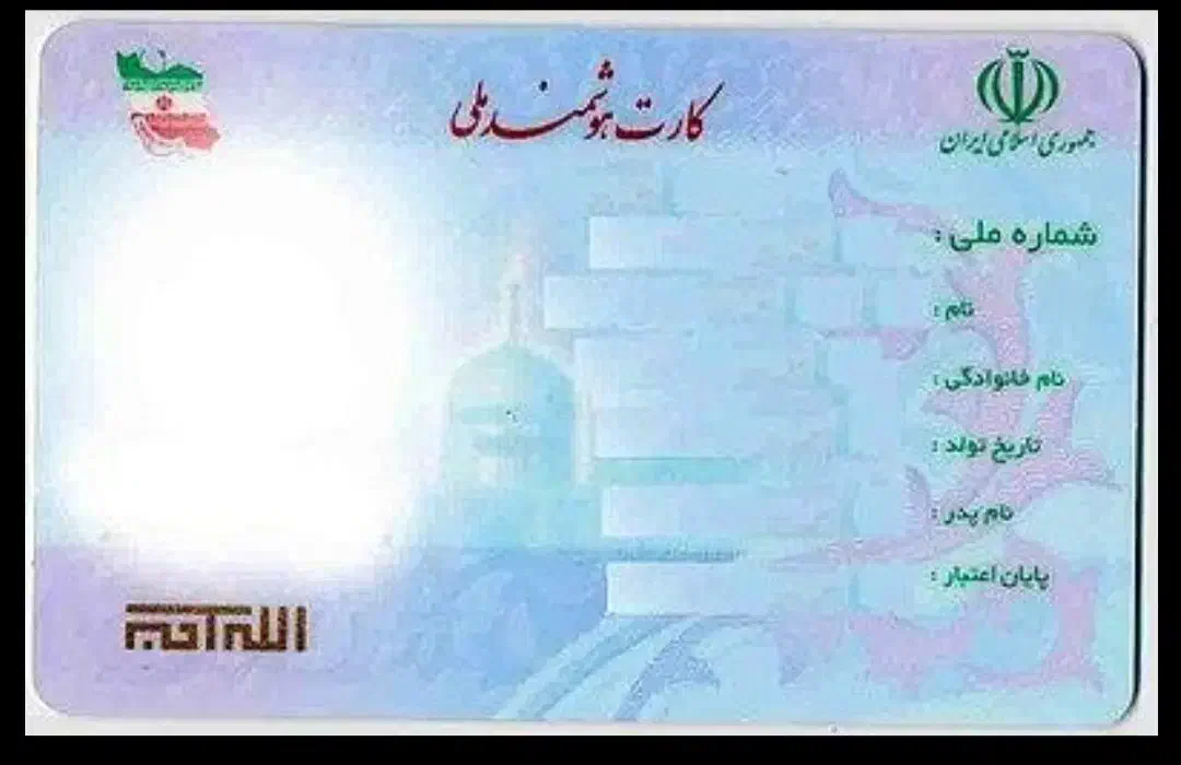 گمشده کارت ملی|اشیا|اصفهان, چرخاب|دیوار