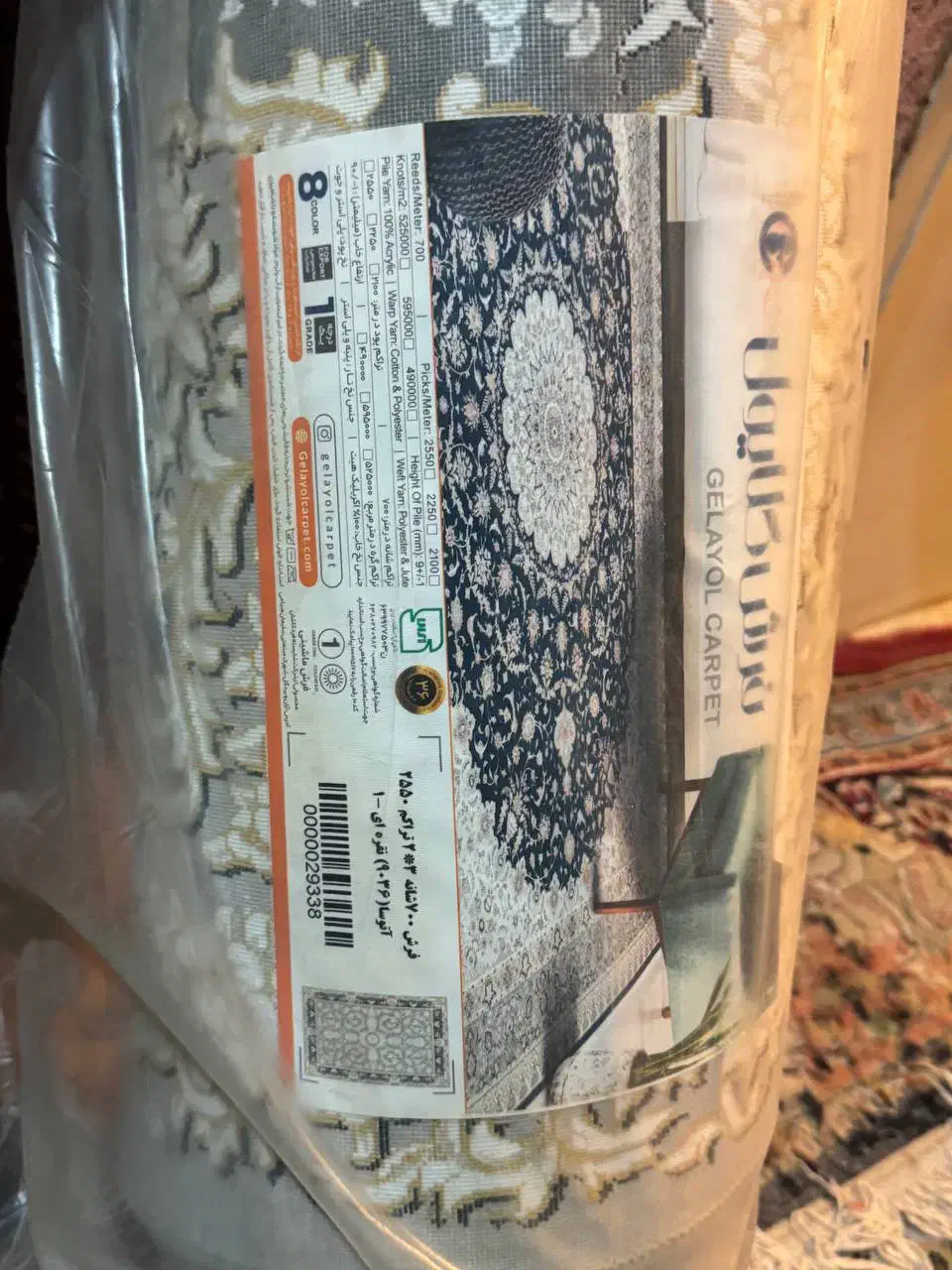 فرش ۶متری|فرش|قم, باجک یک|دیوار