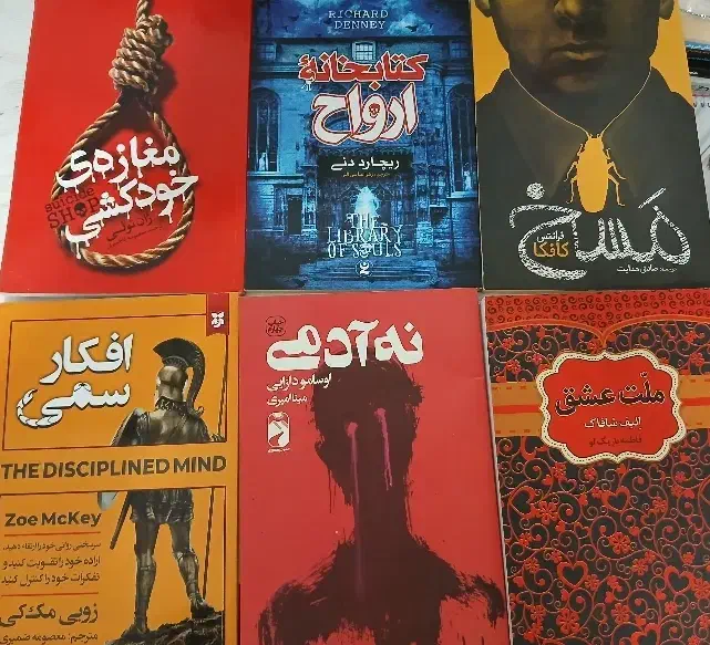 کتاب رمان|کتاب و مجله مذهبی|پاکدشت, پاکدشت (مامازند)|دیوار