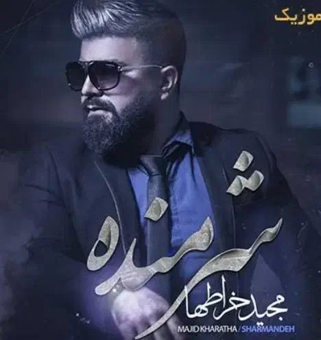 بلیط کنسرت مجید خراطها|بلیت کنسرت|تویسرکان, |دیوار