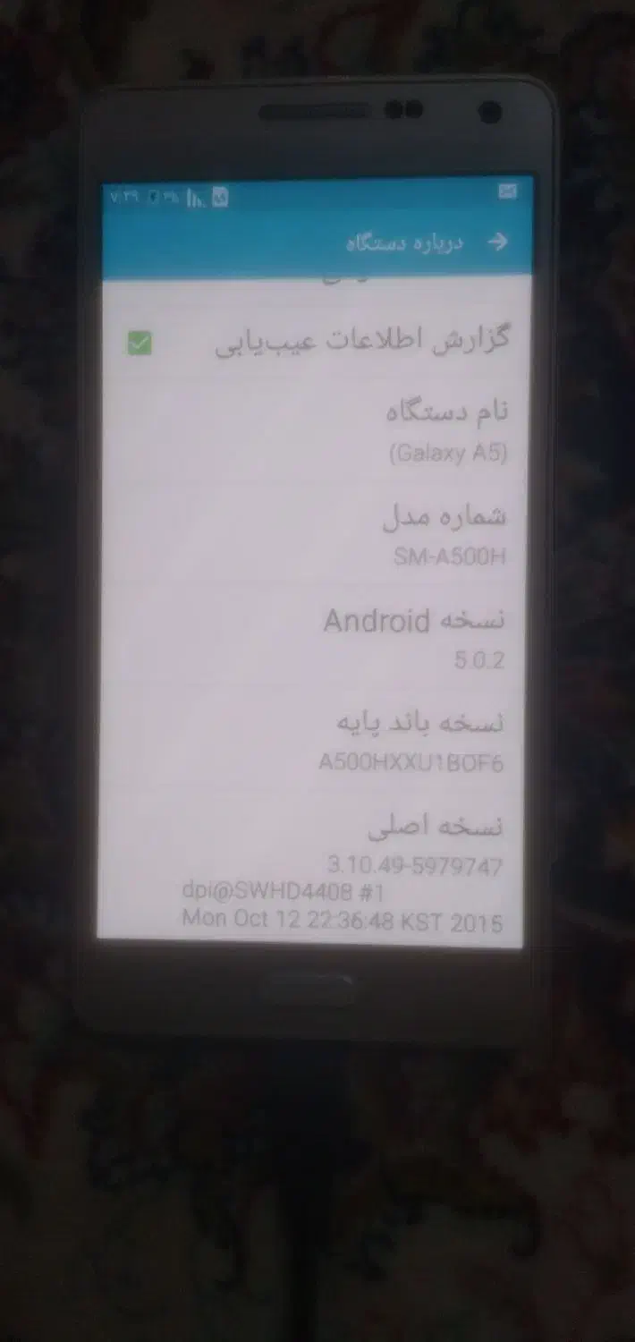 گوشی سامسونگ A5|موبایل|چهاردانگه (تهران), |دیوار