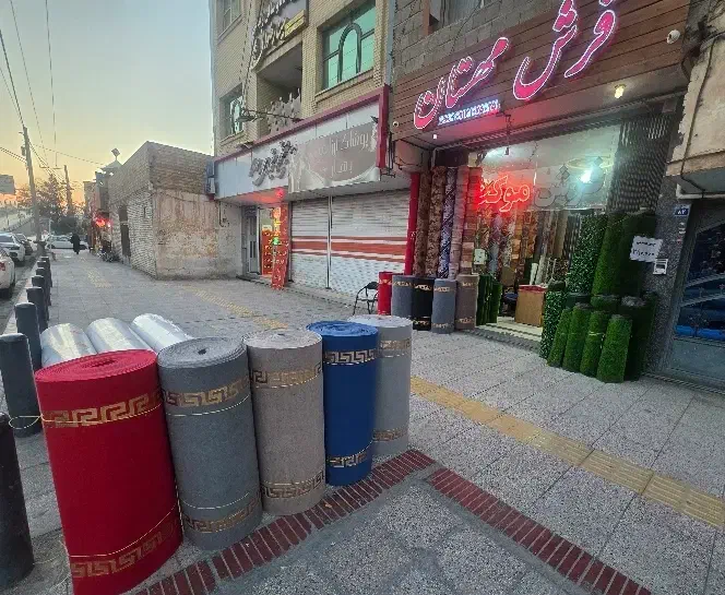 ( موکت ) ورساچ تشریفاتی راه پله|موکت|اصفهان, فجر|دیوار