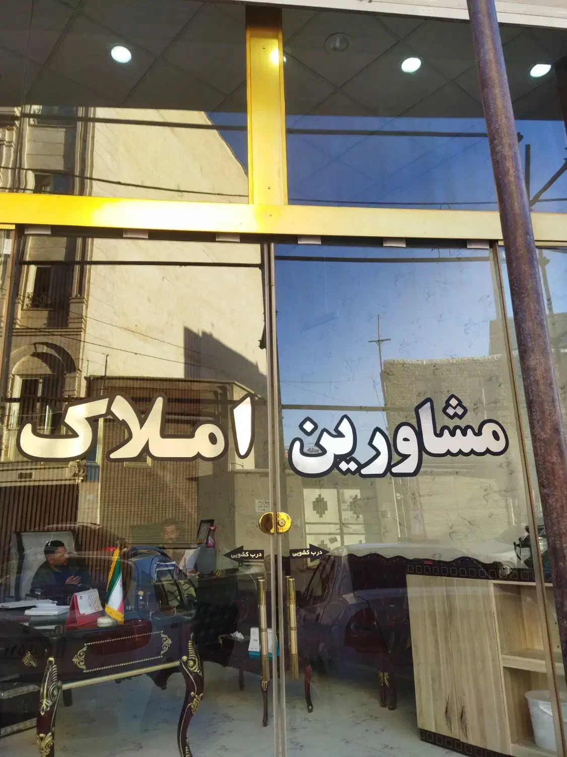 فروش ۴ متر مغازه ملکیت  بهترین نقطه مامازند|فروش مغازه و غرفه|پاکدشت, پاکدشت (مامازند)|دیوار