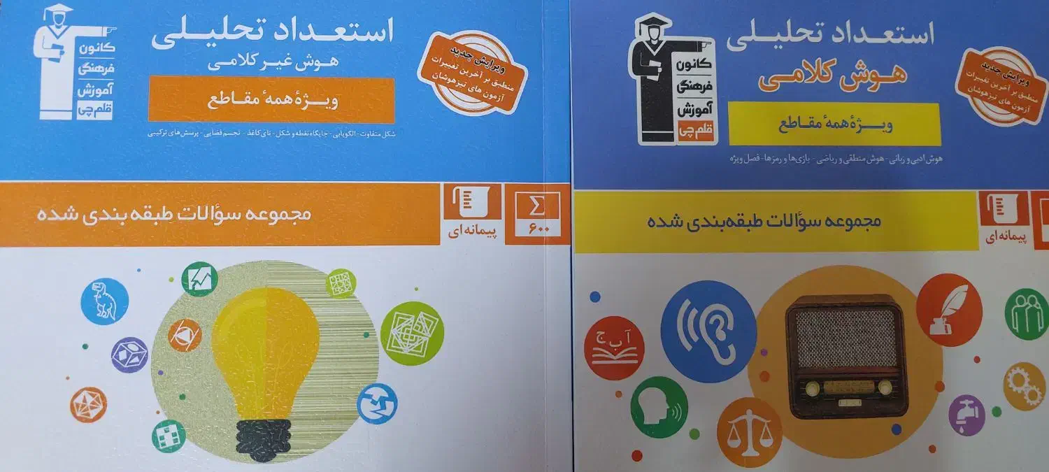 کتاب تست نمونه دولتی و تیز هوشان|کتاب و مجله آموزشی|تهران, چیتگر شمالی|دیوار