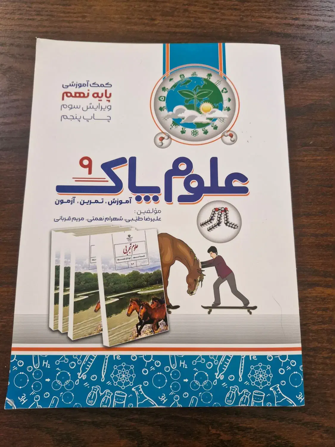 فروش یا معاوضه این دو کتاب|کتاب و مجله آموزشی|شیراز, شهرک گلدشت محمدی|دیوار