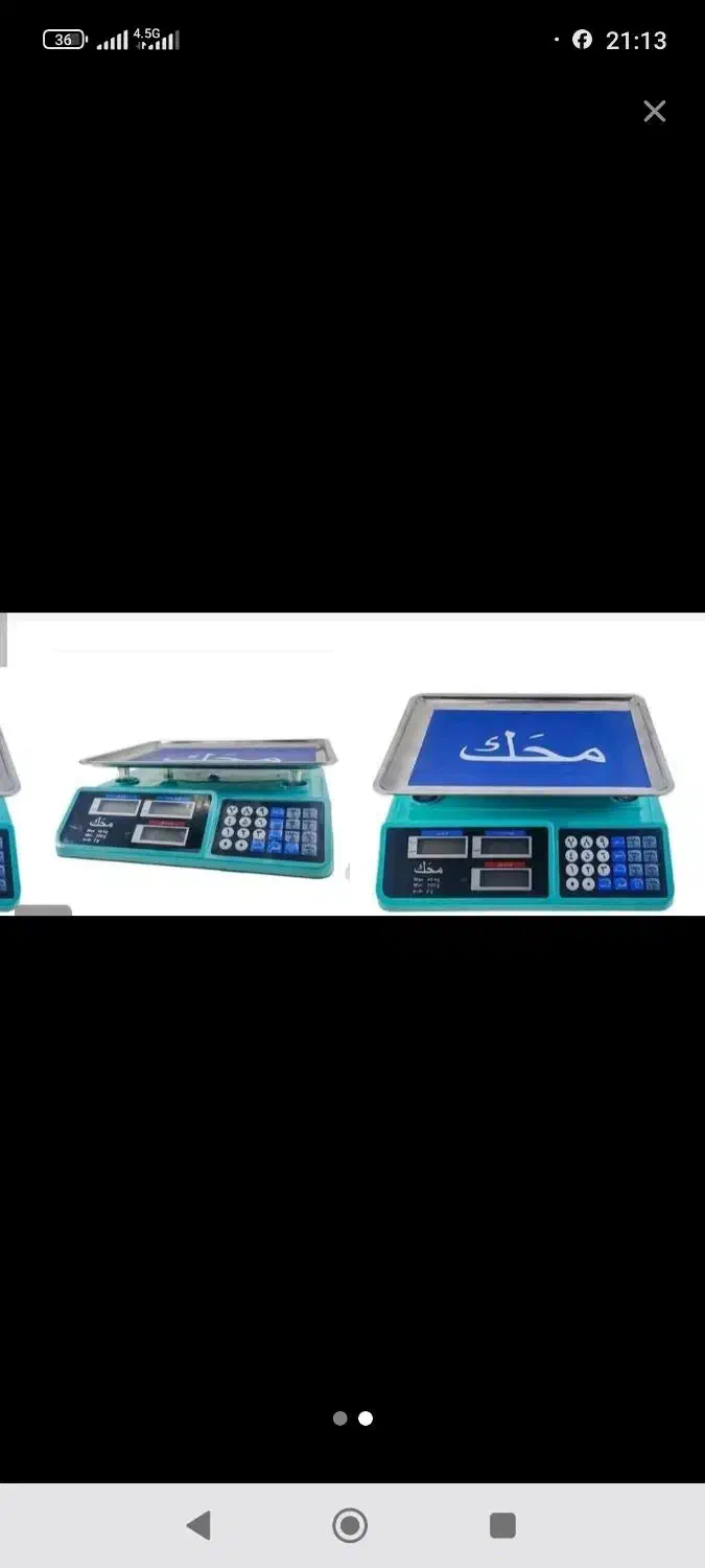 ترازو|فروشگاه و مغازه|مریوان, |دیوار