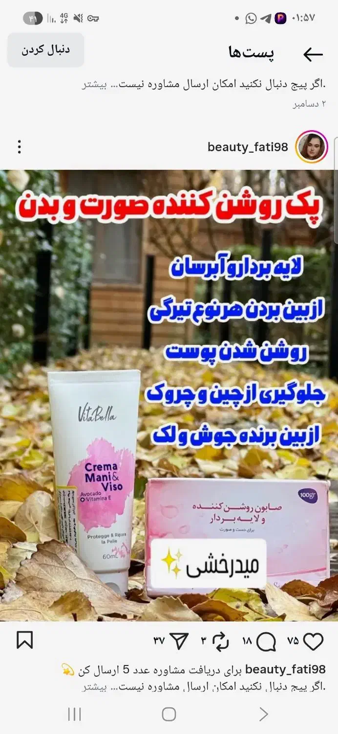 پک تیرگی|آرایشی، بهداشتی، درمانی|تربت‌حیدریه, سیلوی گندم|دیوار