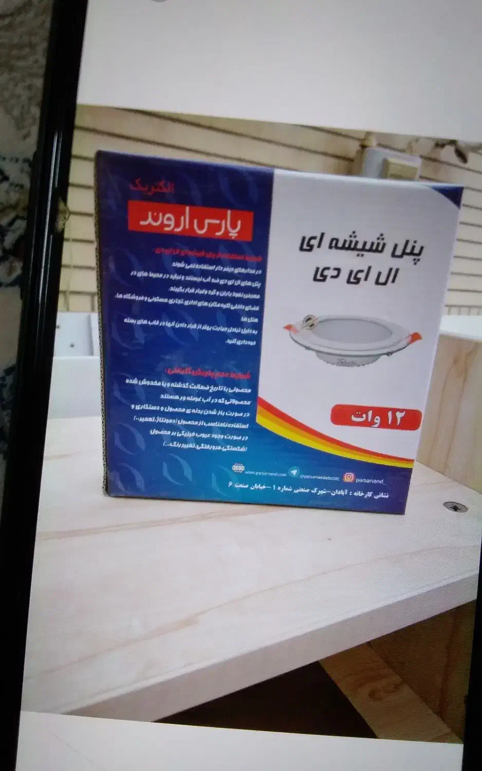 لامپ تو کار ۱۲ وات|لامپ و چراغ|قم, زنبیل آباد|دیوار