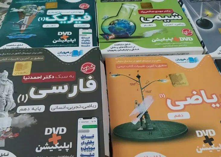 cD رهپویان|فیلم و موسیقی|مشهد, کلاهدوز|دیوار