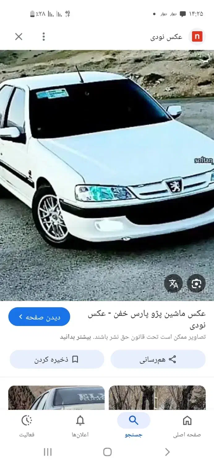 پژوپارس موتور جدید|خودرو سواری و وانت|دهج, |دیوار