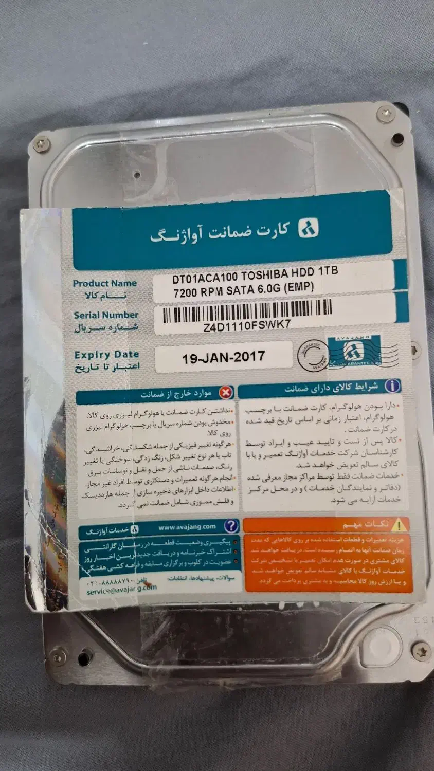 هارد ۱ ترابایت توشیبا|قطعات و لوازم جانبی رایانه|اهواز, گلستان|دیوار