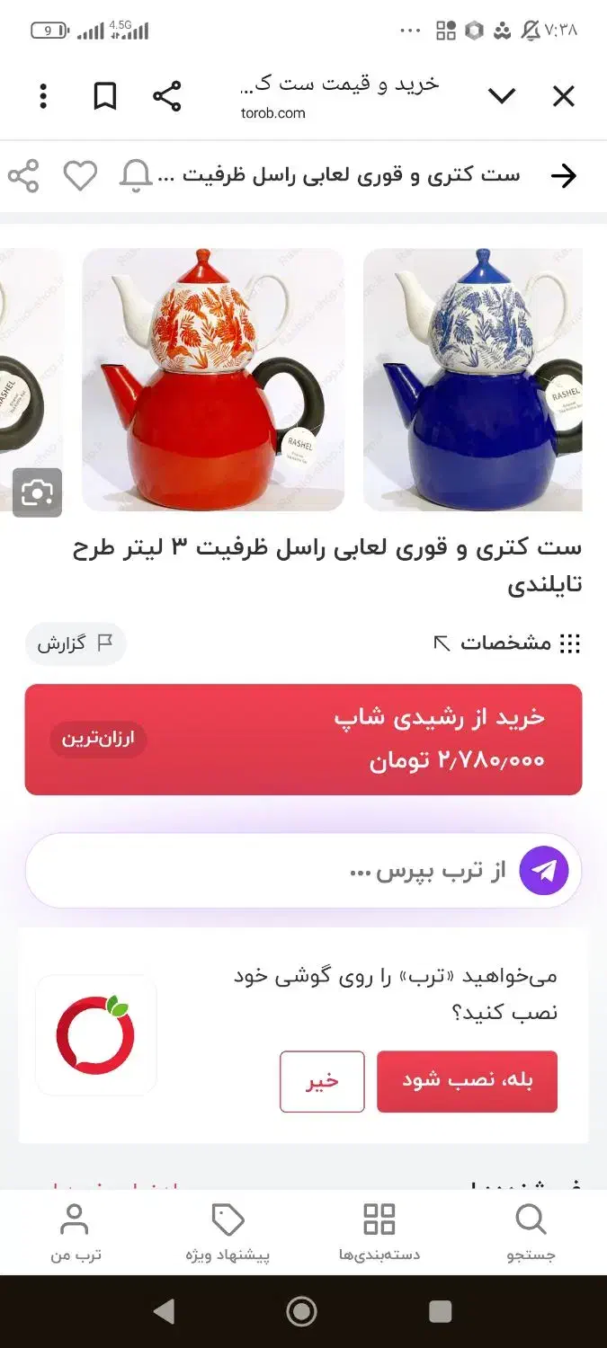 قوری و کتری و وسیله تزیینی و فرش گلیم|قوری، کتری، قهوه‌ساز دستی|کرمانشاه, |دیوار