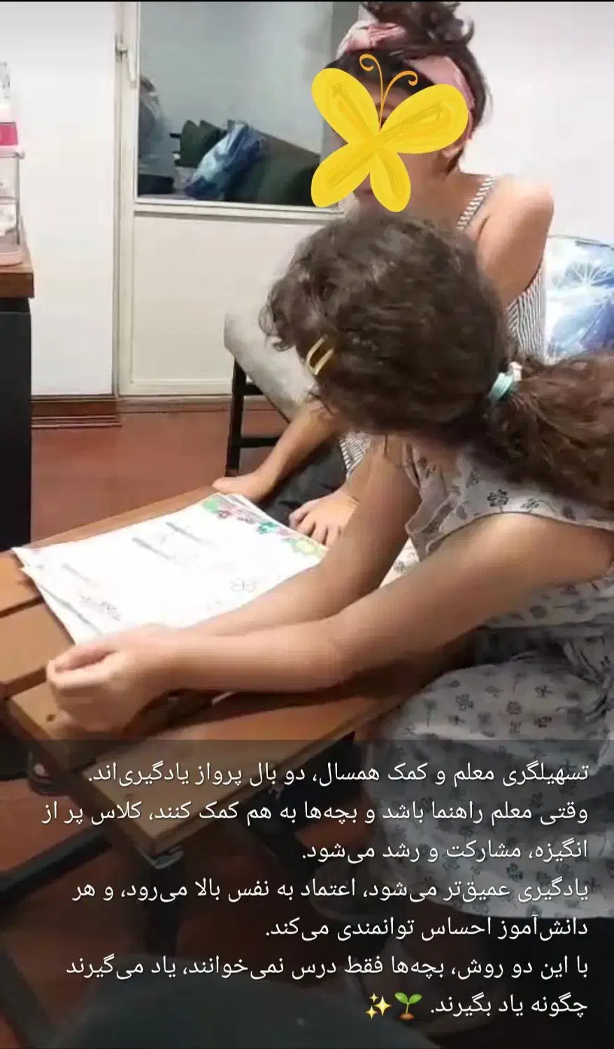 معلم خصوص پایه دوم و سوم ابتدایی(حضوری/آنلاین)|خدمات آموزشی|تهران, شمس‌آباد|دیوار